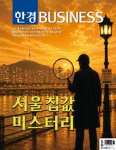 한경비즈니스 1597호 표지 이미지