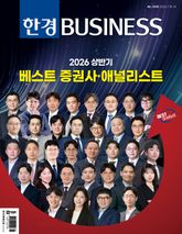 한경비즈니스 1598호 표지 이미지