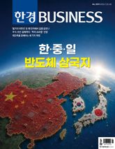 한경비즈니스 1599호 표지 이미지
