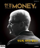 월간 Money 255호 표지 이미지