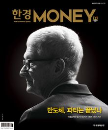 월간 Money 255호