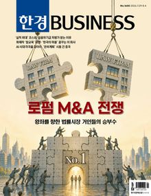 한경비즈니스 1600호