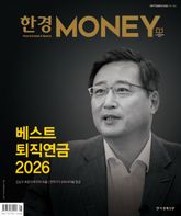 월간 Money 256호 표지 이미지