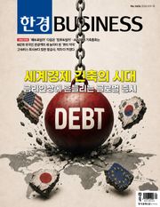 한경비즈니스 1606호