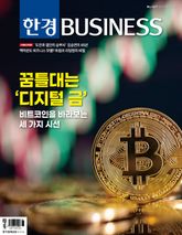 한경비즈니스 1607호 표지 이미지