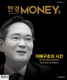 월간 Money 257호