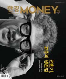 월간 Money 258호