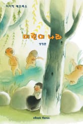 미련이 나라 표지 이미지