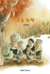 양초 귀신 표지 이미지