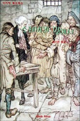 수레바퀴 밑에서 표지 이미지