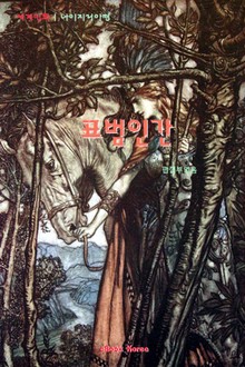 표범인간