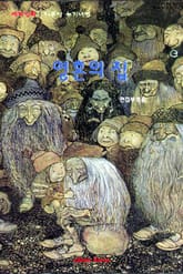 영혼의 집 표지 이미지