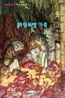 바다표범 가죽
