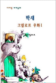 박새