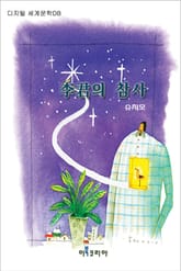 李君(이군)의 참사 표지 이미지