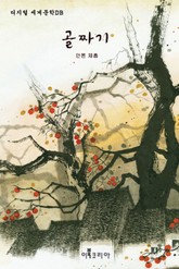 골짜기 표지 이미지