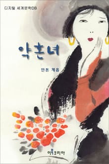 약혼녀