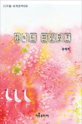 화이트 프러포즈 표지 이미지