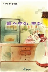 톨스토이 동화 표지 이미지