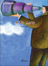 유령 신랑 표지 이미지