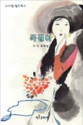 목걸이 표지 이미지