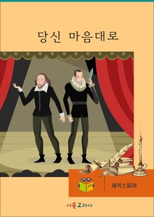 당신 마음대로