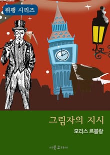 그림자의 지시