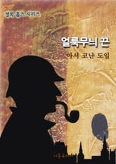 얼룩무늬 끈 표지 이미지