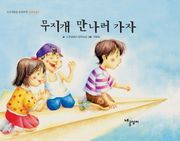 무지개 만나러 가자