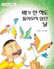 배가 한 척도 들어오지 않던 날