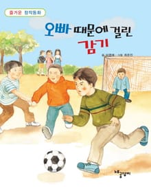 오빠 때문에 걸린 감기