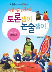 백설공주