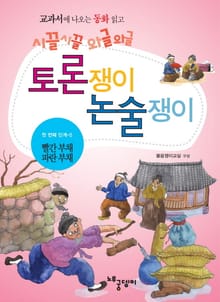 빨간 부채 파란 부채