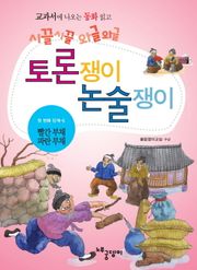 빨간 부채 파란 부채