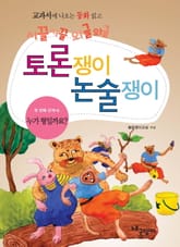 누가 형일까요? 표지 이미지