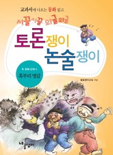 혹부리 영감 표지 이미지