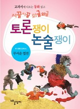 무서운 엽전 표지 이미지