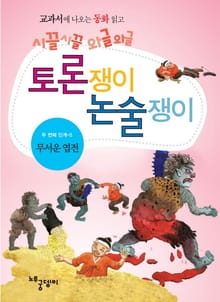 무서운 엽전