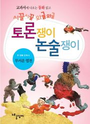 무서운 엽전