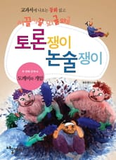 도깨비와 개암 표지 이미지