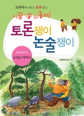 소년과 어머니 표지 이미지