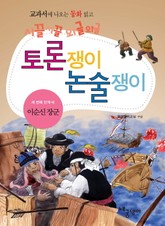 이순신 장군 표지 이미지