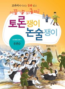 유관순