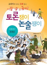 유관순
