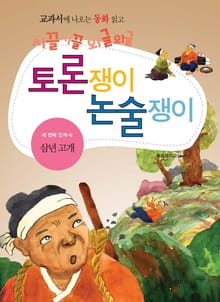 삼년 고개