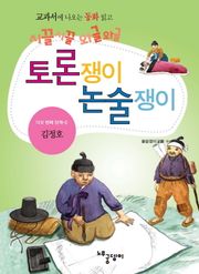 김정호