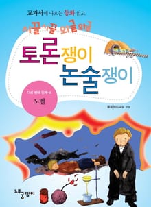 노벨