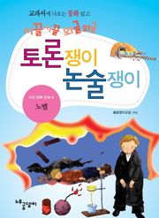 노벨