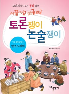양초 도깨비