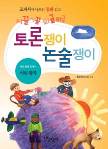 어린 왕자